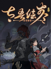 The Scroll of Taiwu (??????) PC
