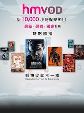 HMVOD Subscription 6 Months