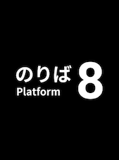 Platform 8 PC