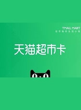 Tmall Supermarket Gift Card 200 CNY